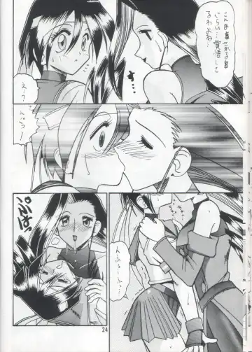 [Mokkouyou Bond] SEMEDAIN G vol.2 Fhentai - Page 23