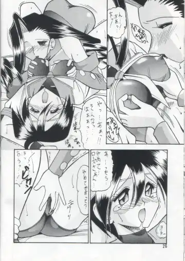 [Mokkouyou Bond] SEMEDAIN G vol.2 Fhentai - Page 25