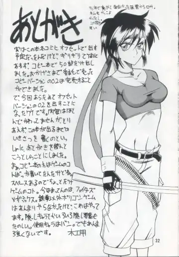 [Mokkouyou Bond] SEMEDAIN G vol.2 Fhentai - Page 31