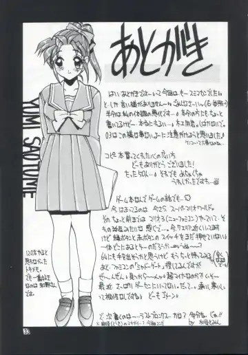 [Mokkouyou Bond] SEMEDAIN G vol.2 Fhentai - Page 32