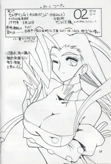 [Mokkouyou Bond] SEMEDAIN G vol.2 Fhentai - Page 33