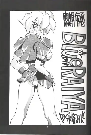 [Mokkouyou Bond] SEMEDAIN G vol.2 Fhentai - Page 4