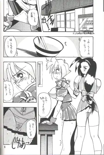 [Mokkouyou Bond] SEMEDAIN G vol.2 Fhentai - Page 5