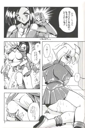 [Mokkouyou Bond] SEMEDAIN G vol.2 Fhentai - Page 6