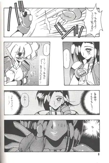 [Mokkouyou Bond] SEMEDAIN G vol.2 Fhentai - Page 7