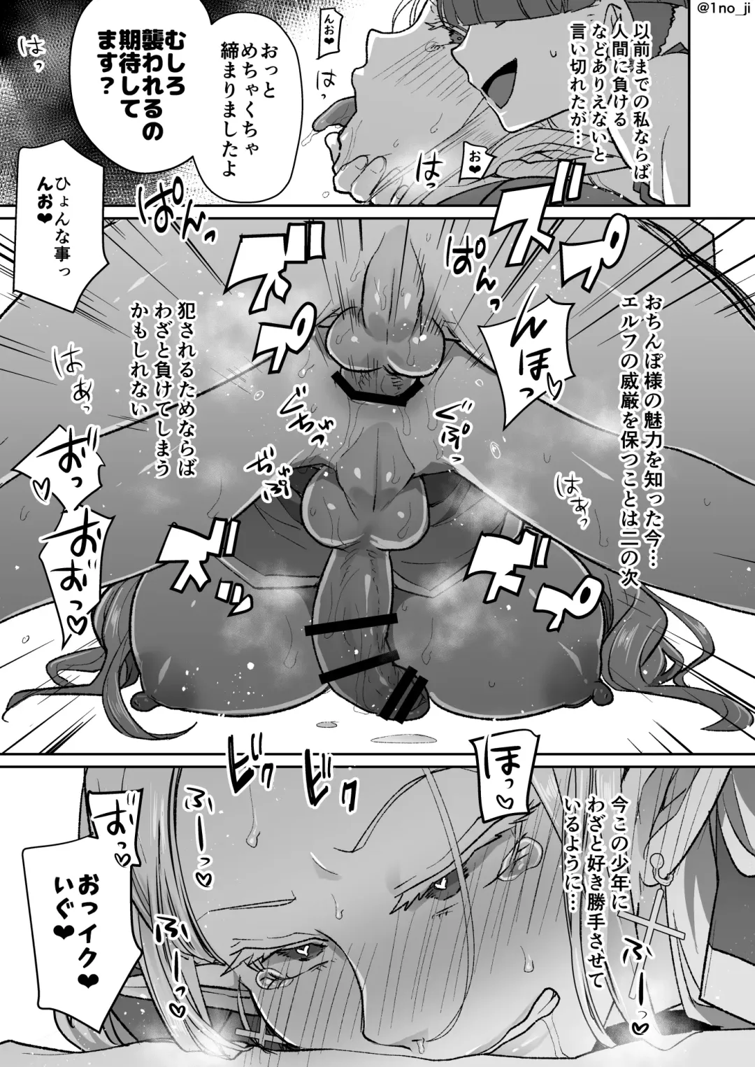 [Ichino Milk] Warui Elf o Shemale ni Shite Kaishin saseru Hanashi Fhentai - Page 19
