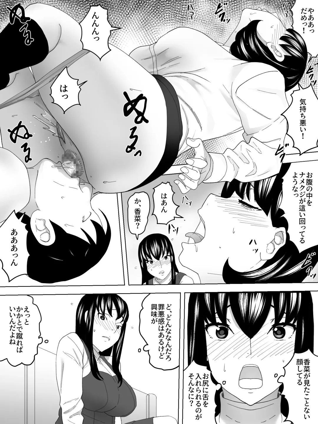 Ningen Isu ~ Cafe De Joshisama no  Benjo ni Naru ~ Fhentai - Page 15