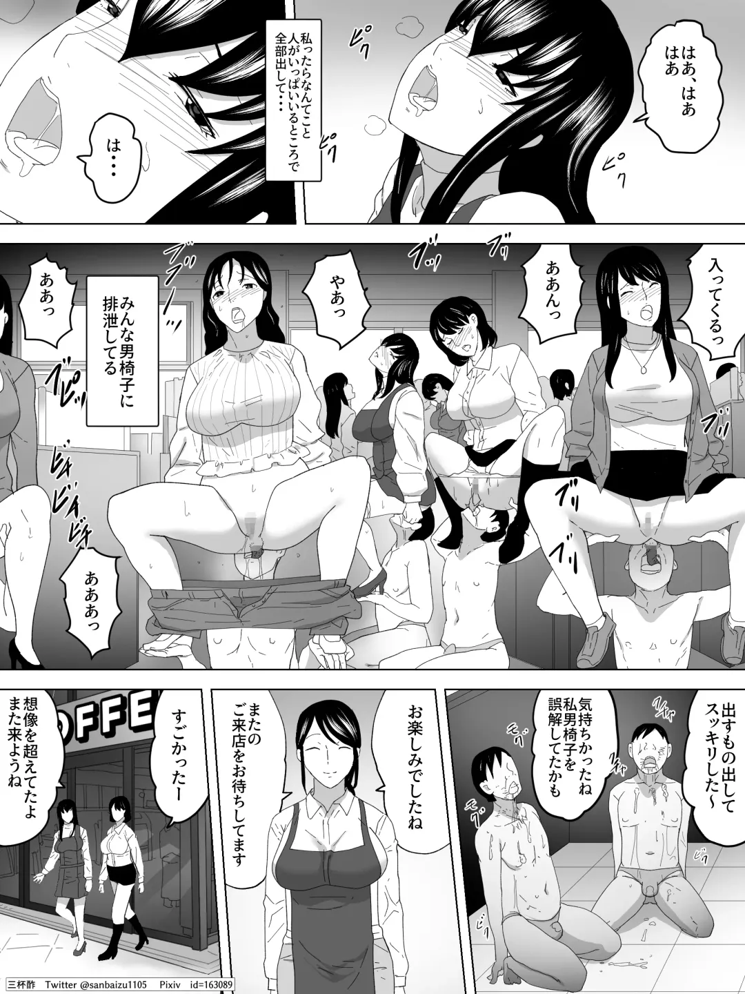 Ningen Isu ~ Cafe De Joshisama no  Benjo ni Naru ~ Fhentai - Page 21