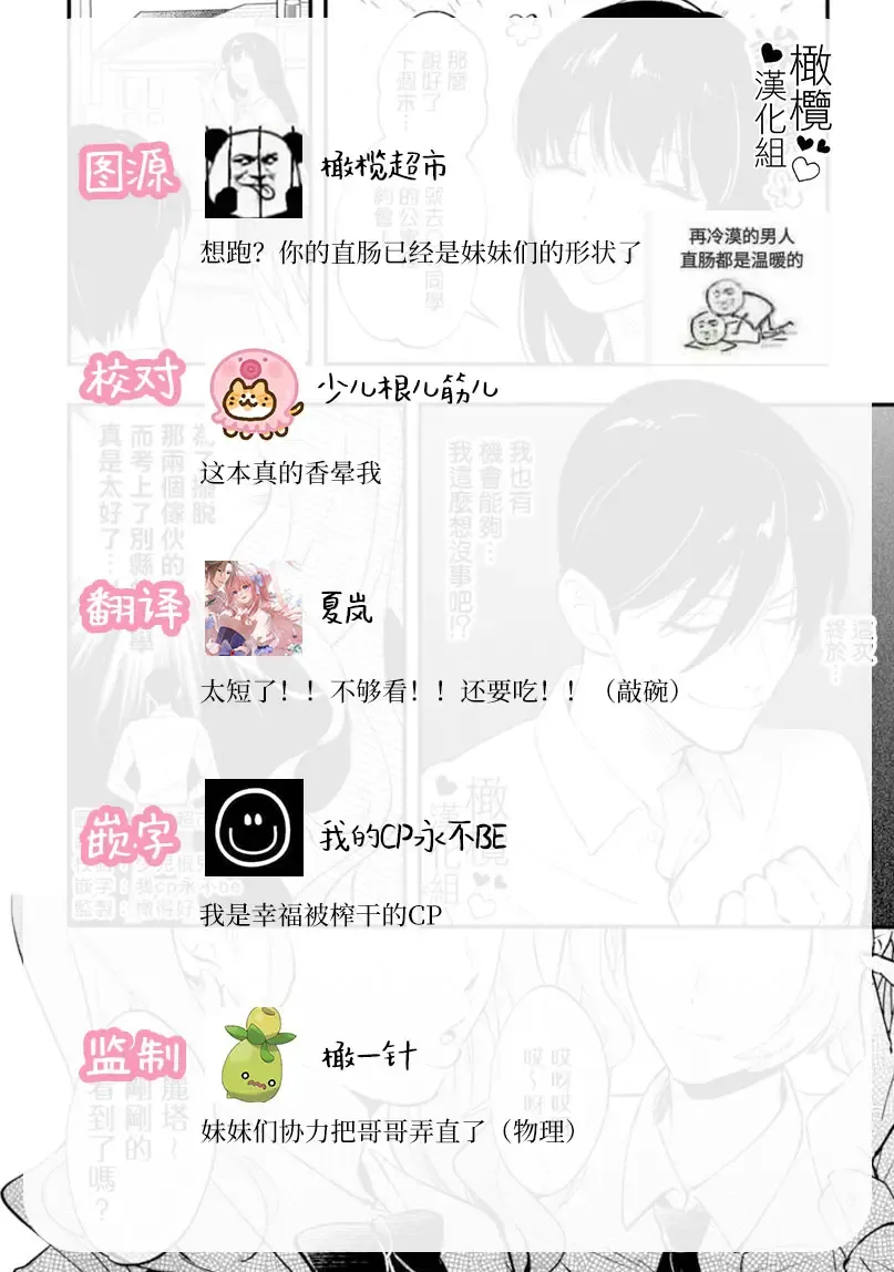 [Rasen Kyofu Kaku] kanozyo mo ti ara tin o nii tyan ha hutanari imouto tuinzu no niku benki｜哥哥明明有女友却是扶她双胞胎妹妹的肉便器 Fhentai - Page 7