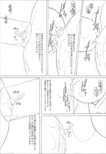 [Chikane] Deathspell vol. 3 Fhentai - Page 18