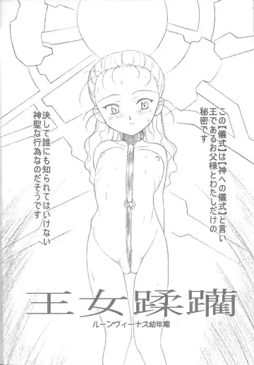 [Chikane] Deathspell vol. 3 Fhentai - Page 3