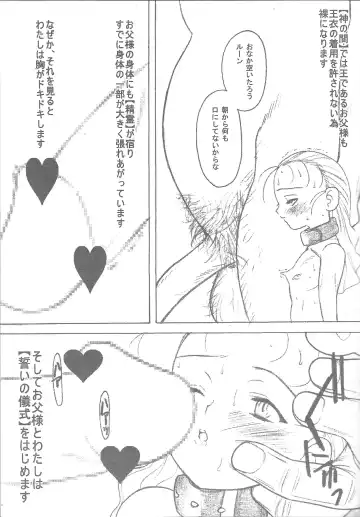 [Chikane] Deathspell vol. 3 Fhentai - Page 8