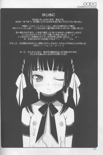 [Sasahiro] Supesupe Fhentai - Page 3