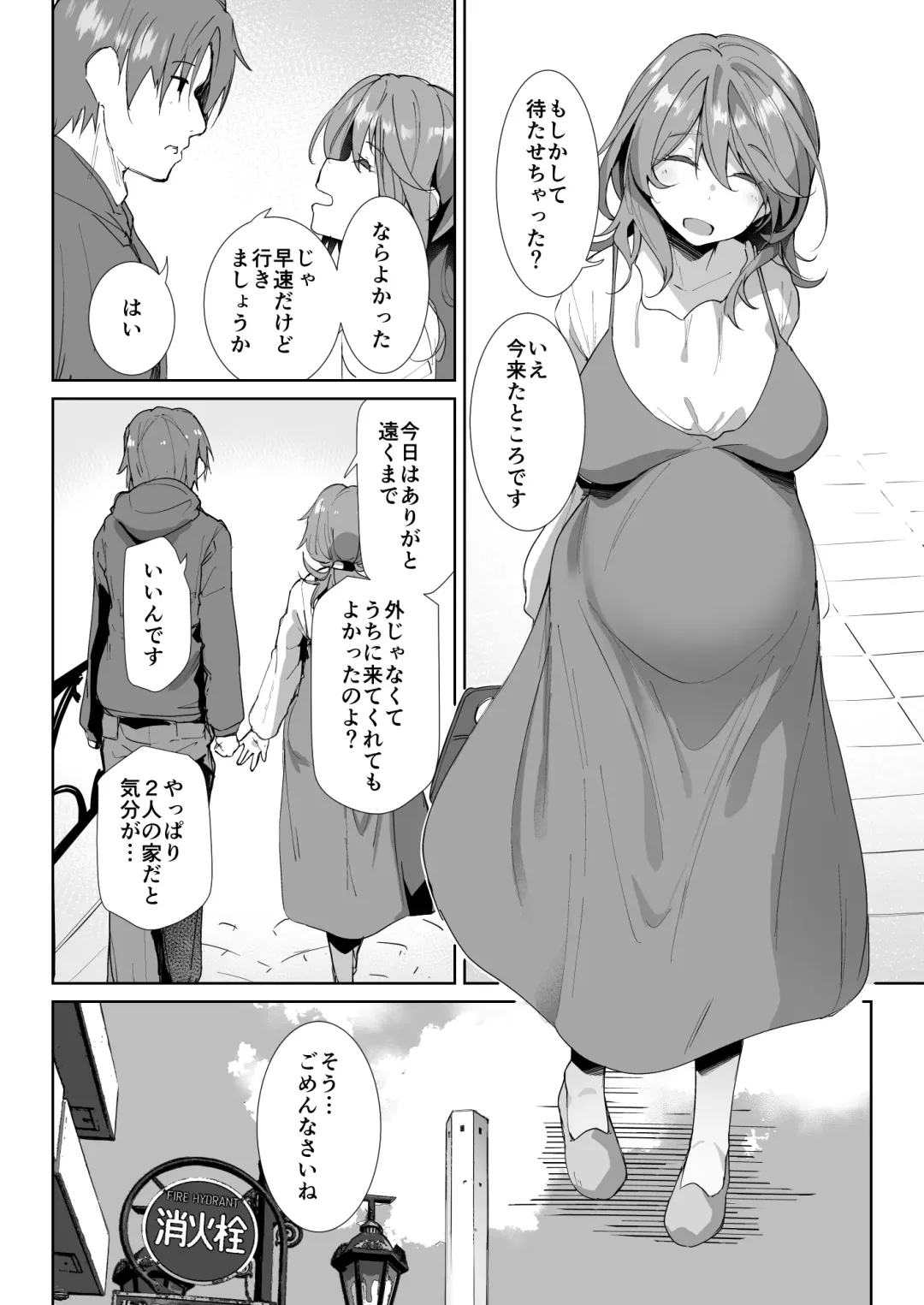 [Kuronyan] Gishi ni Shiborareru Hanashi Fhentai - Page 4