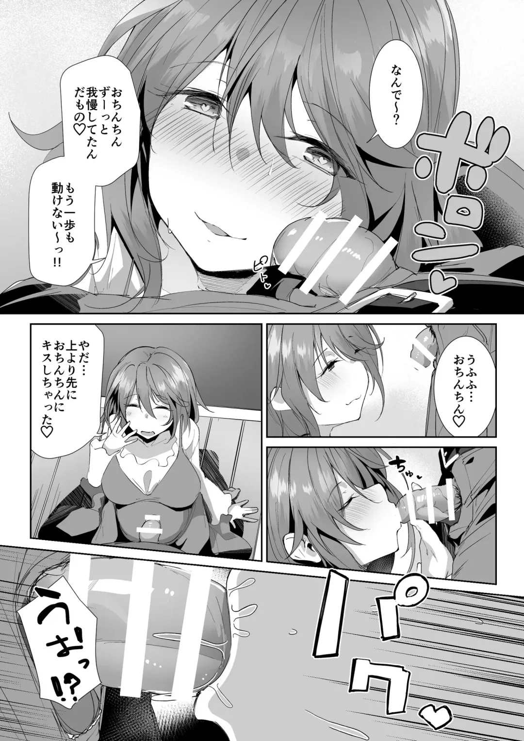 [Kuronyan] Gishi ni Shiborareru Hanashi Fhentai - Page 9