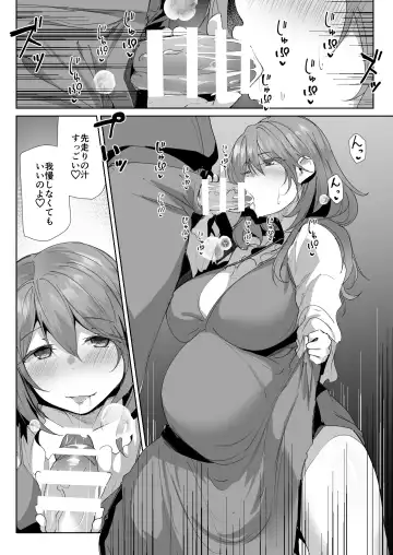 [Kuronyan] Gishi ni Shiborareru Hanashi Fhentai - Page 11