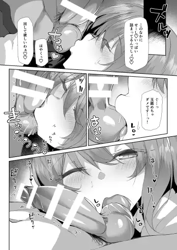 [Kuronyan] Gishi ni Shiborareru Hanashi Fhentai - Page 12