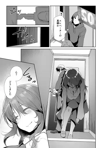 [Kuronyan] Gishi ni Shiborareru Hanashi Fhentai - Page 7