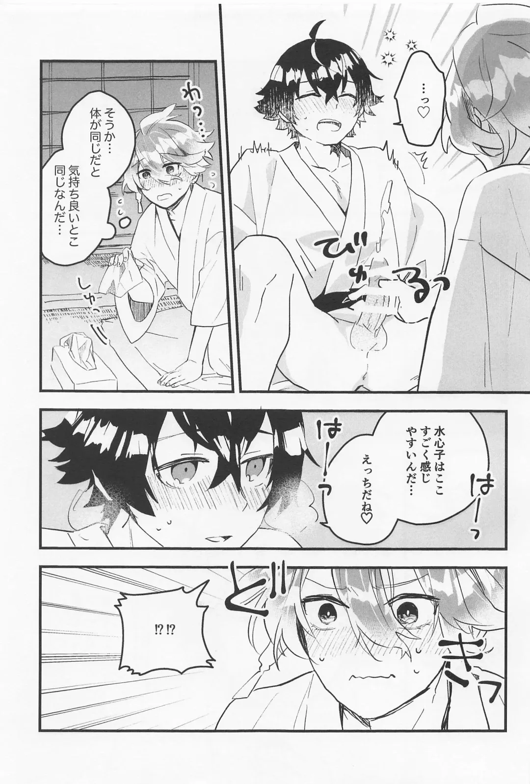 [Touka] Kimochi Ii Toko Oshiete Ageru Fhentai - Page 10