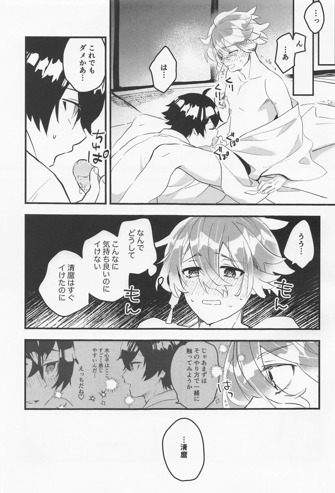 [Touka] Kimochi Ii Toko Oshiete Ageru Fhentai - Page 14