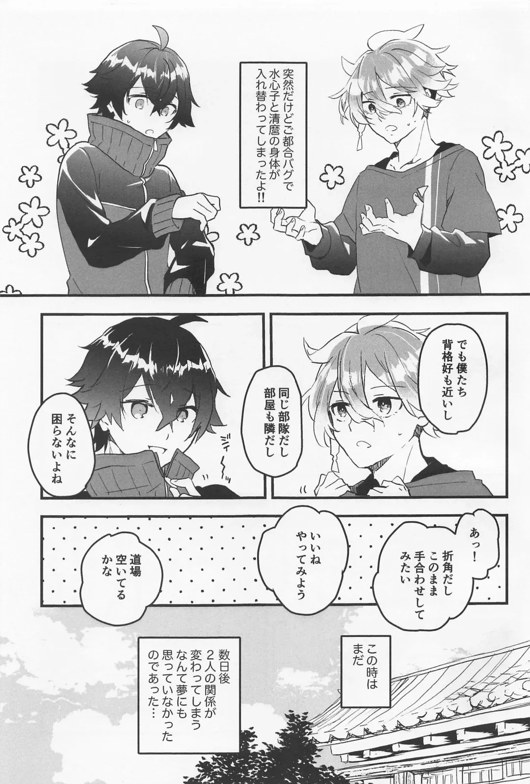 [Touka] Kimochi Ii Toko Oshiete Ageru Fhentai - Page 2