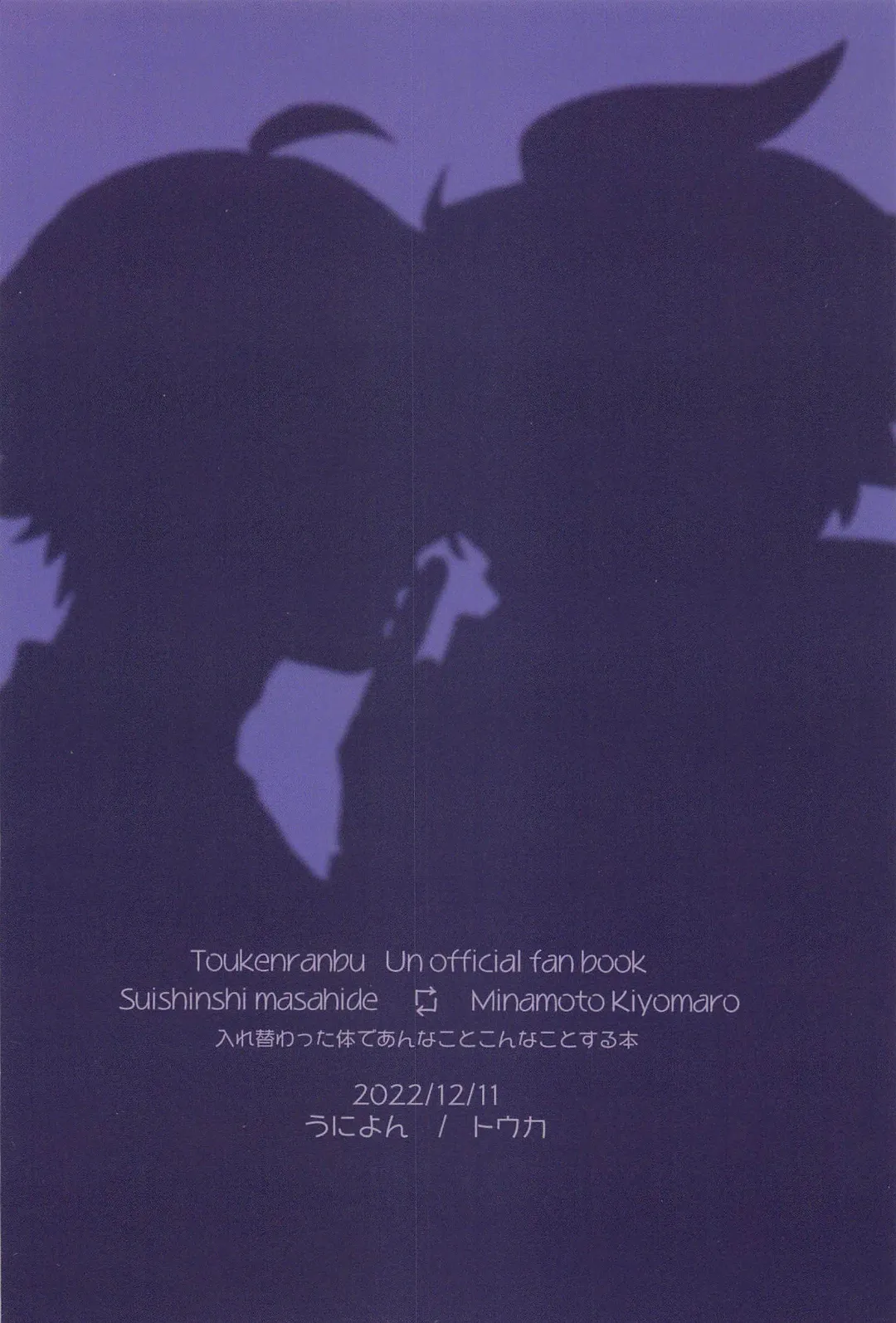 [Touka] Kimochi Ii Toko Oshiete Ageru Fhentai - Page 30