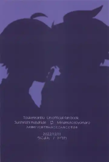 [Touka] Kimochi Ii Toko Oshiete Ageru Fhentai - Page 30