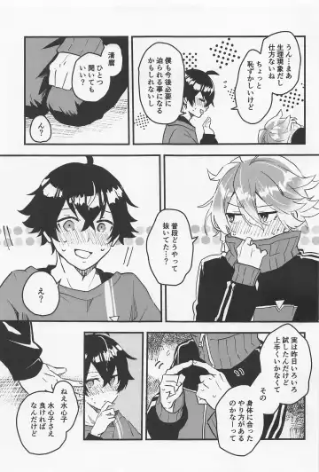 [Touka] Kimochi Ii Toko Oshiete Ageru Fhentai - Page 4