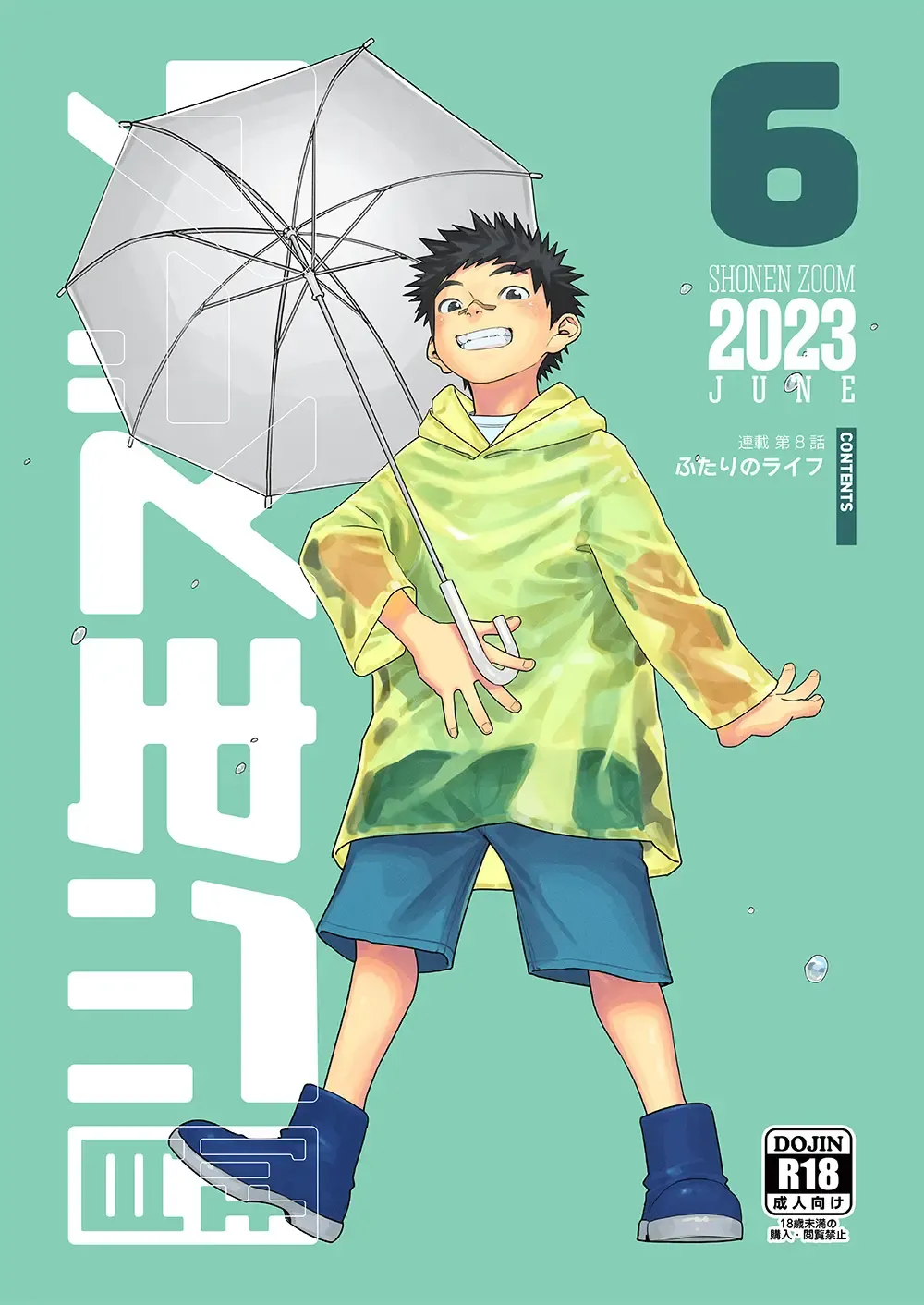 [Shigemaru Shigeru] Gekkan Shounen Zoom 2023-6 Fhentai - Page 1