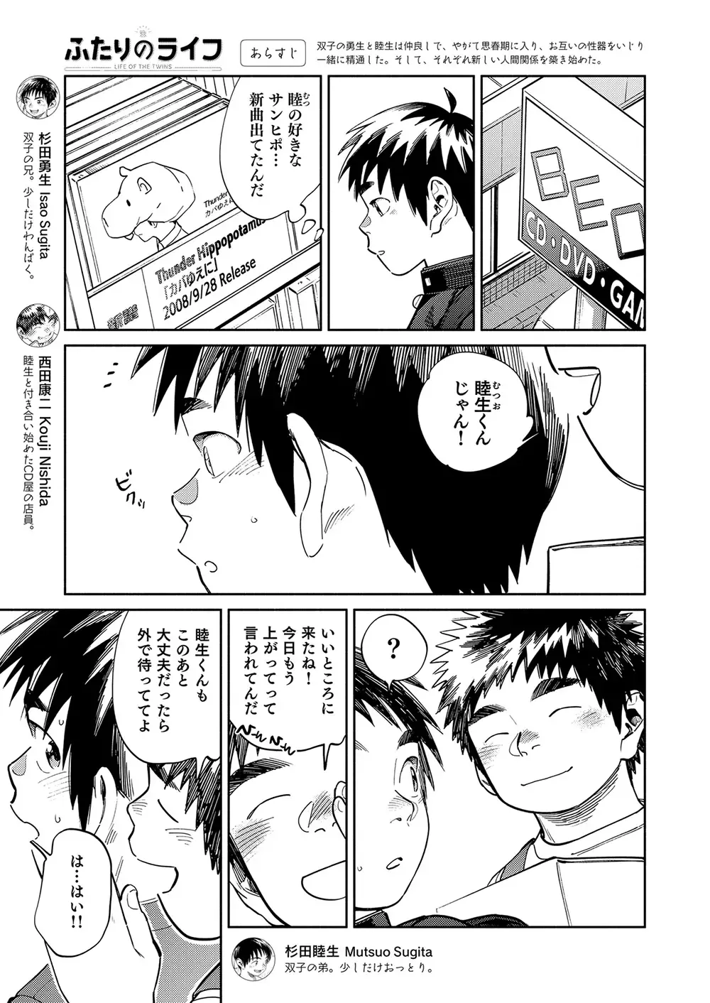 [Shigemaru Shigeru] Gekkan Shounen Zoom 2023-6 Fhentai - Page 5