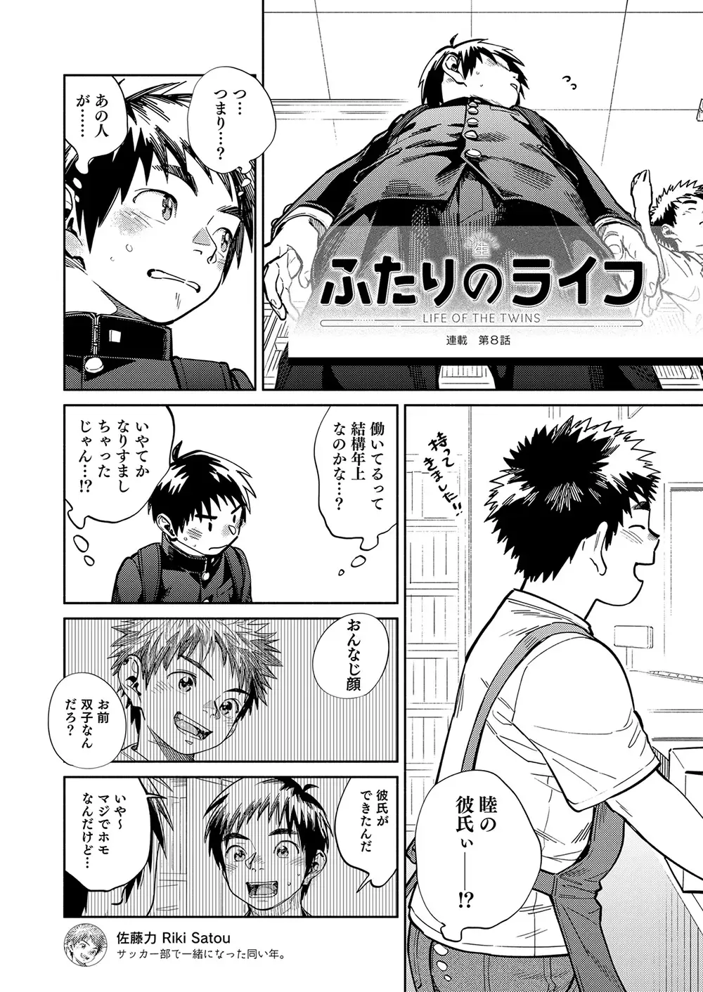 [Shigemaru Shigeru] Gekkan Shounen Zoom 2023-6 Fhentai - Page 6