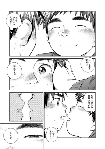 [Shigemaru Shigeru] Gekkan Shounen Zoom 2023-6 Fhentai - Page 13