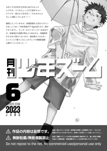 [Shigemaru Shigeru] Gekkan Shounen Zoom 2023-6 Fhentai - Page 21