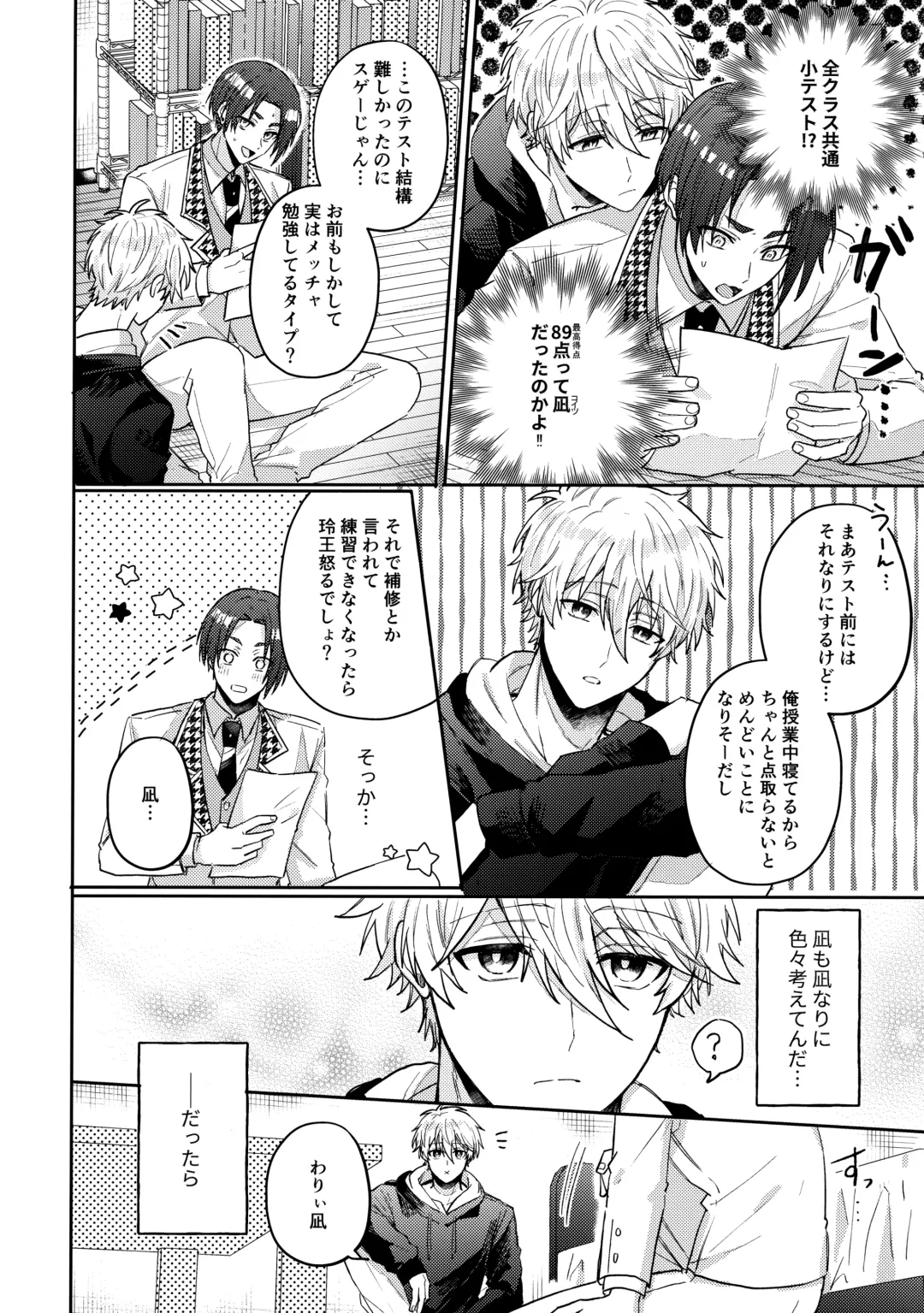 [Nari] my precious one Fhentai - Page 13