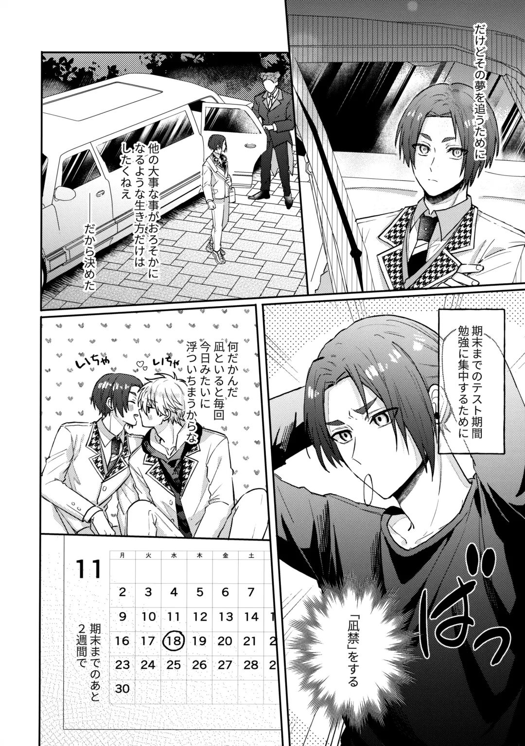 [Nari] my precious one Fhentai - Page 15