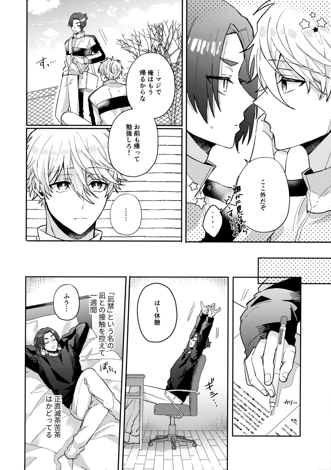 [Nari] my precious one Fhentai - Page 19