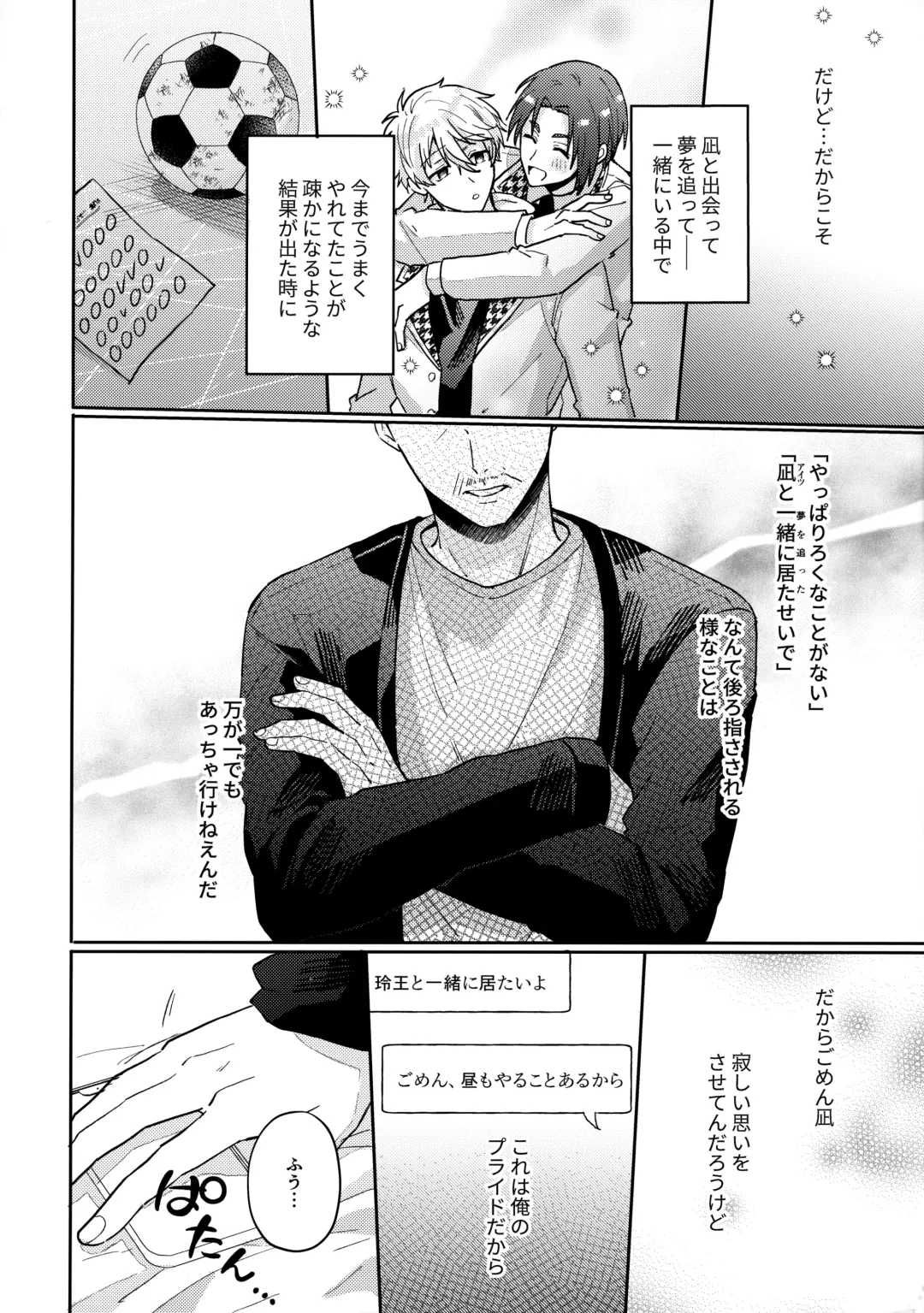 [Nari] my precious one Fhentai - Page 21