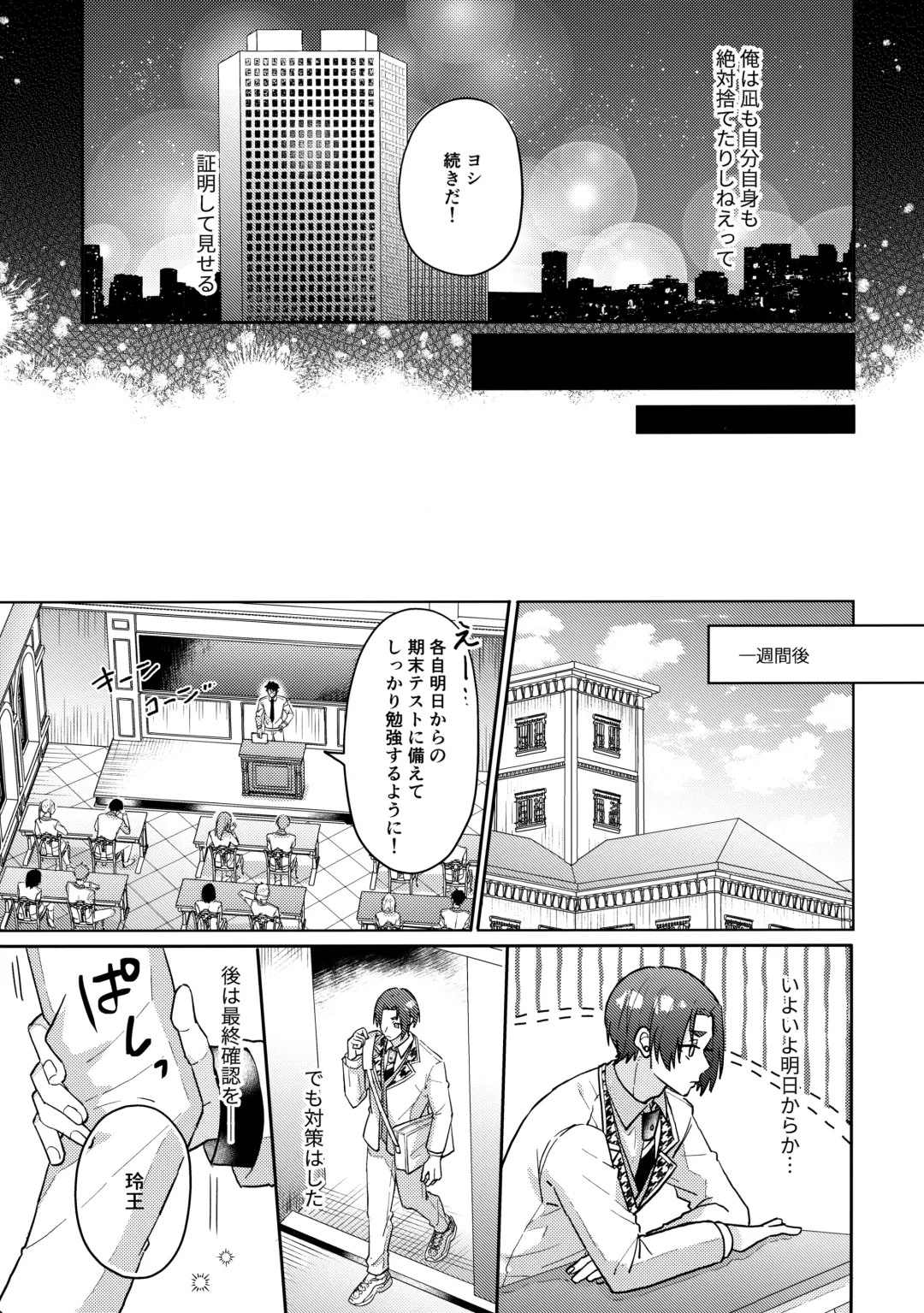 [Nari] my precious one Fhentai - Page 22