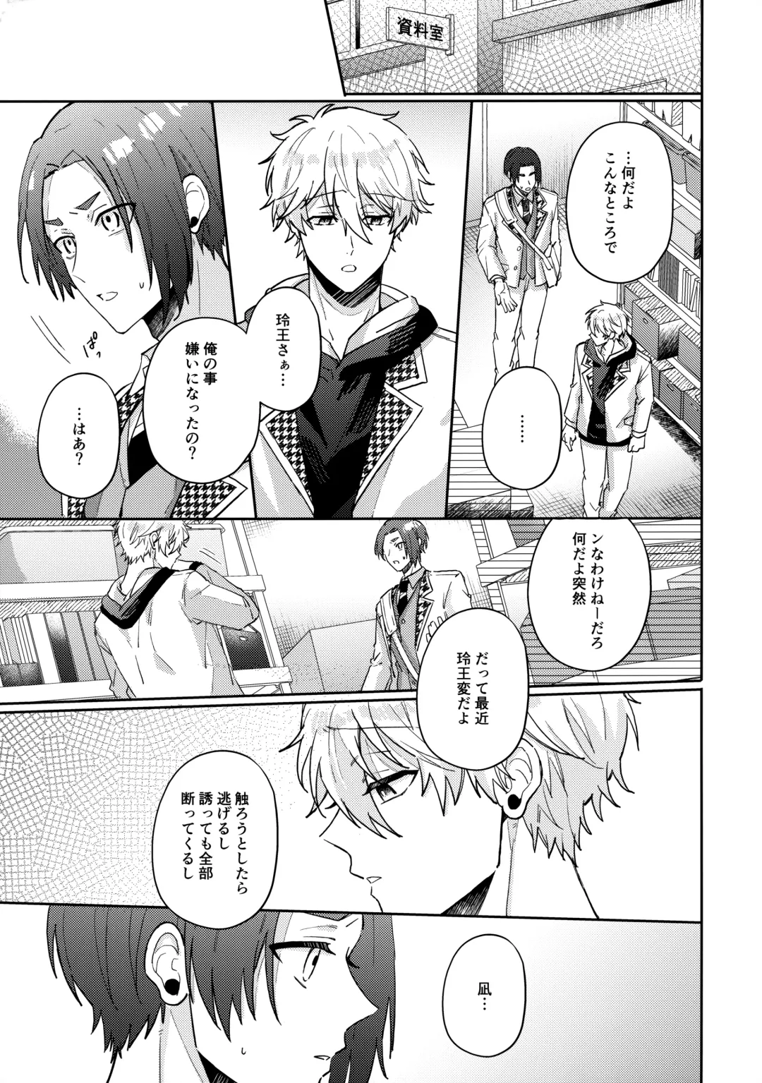 [Nari] my precious one Fhentai - Page 24