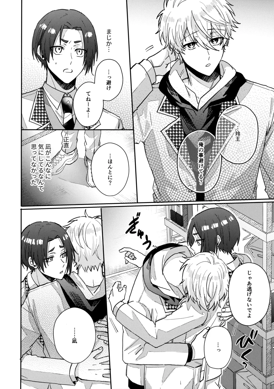 [Nari] my precious one Fhentai - Page 25