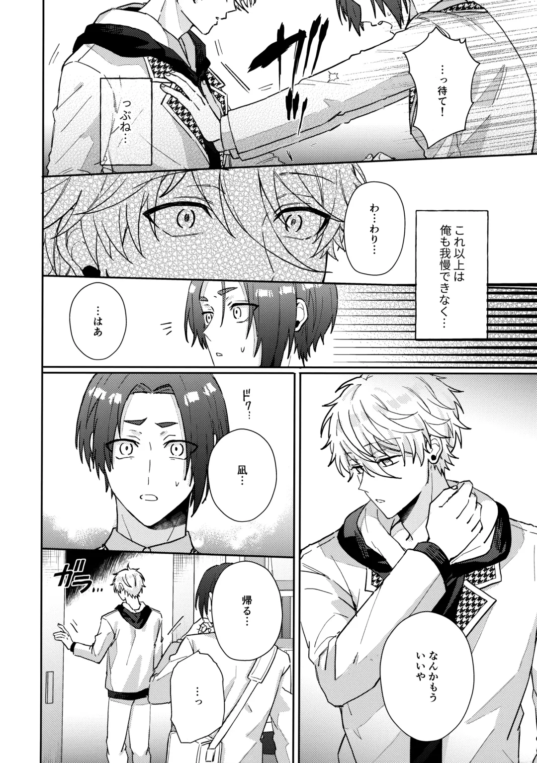 [Nari] my precious one Fhentai - Page 27