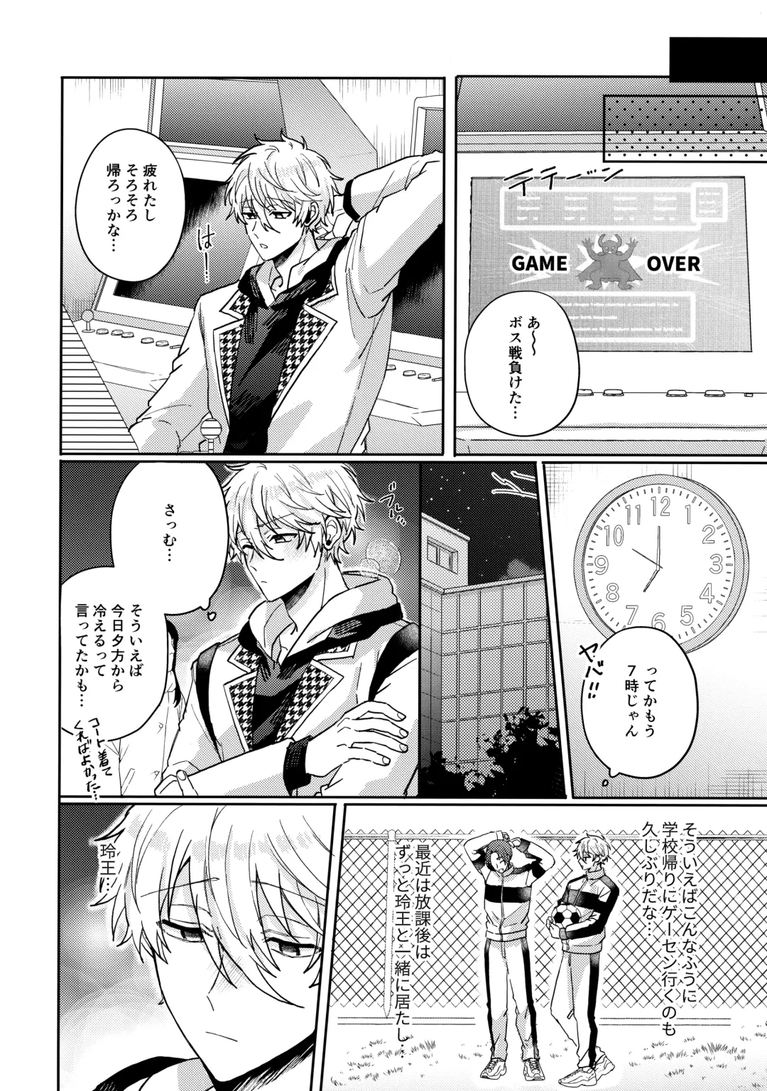 [Nari] my precious one Fhentai - Page 31