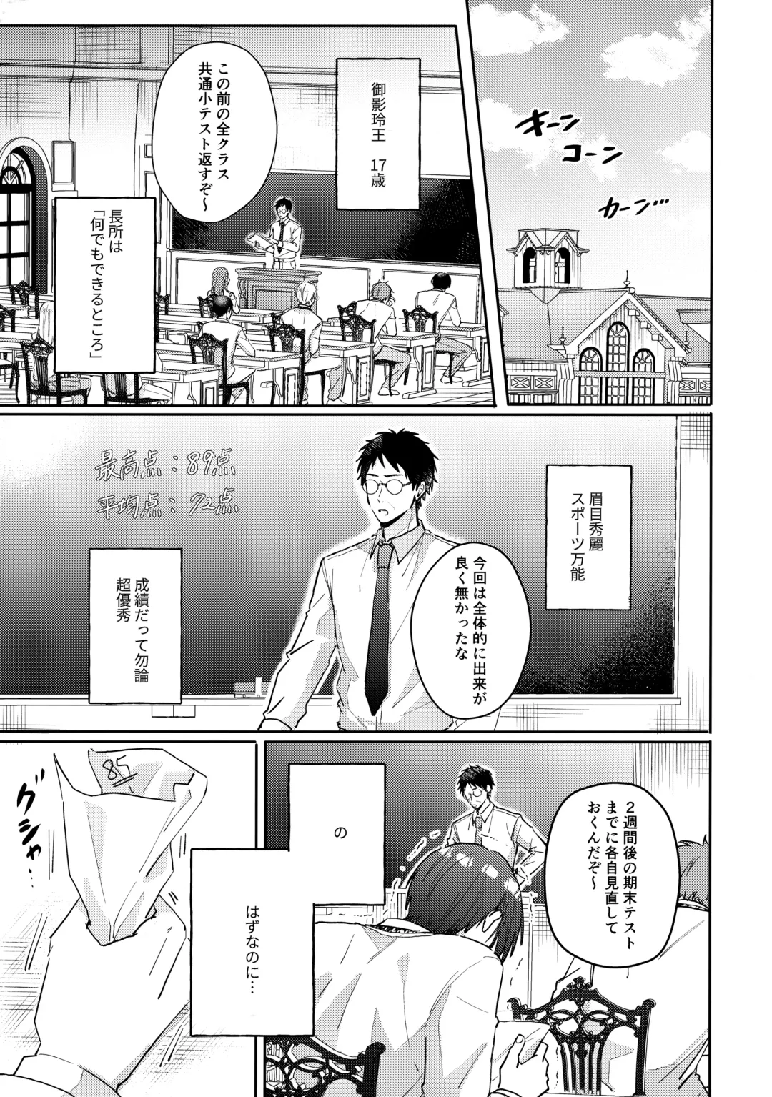 [Nari] my precious one Fhentai - Page 4