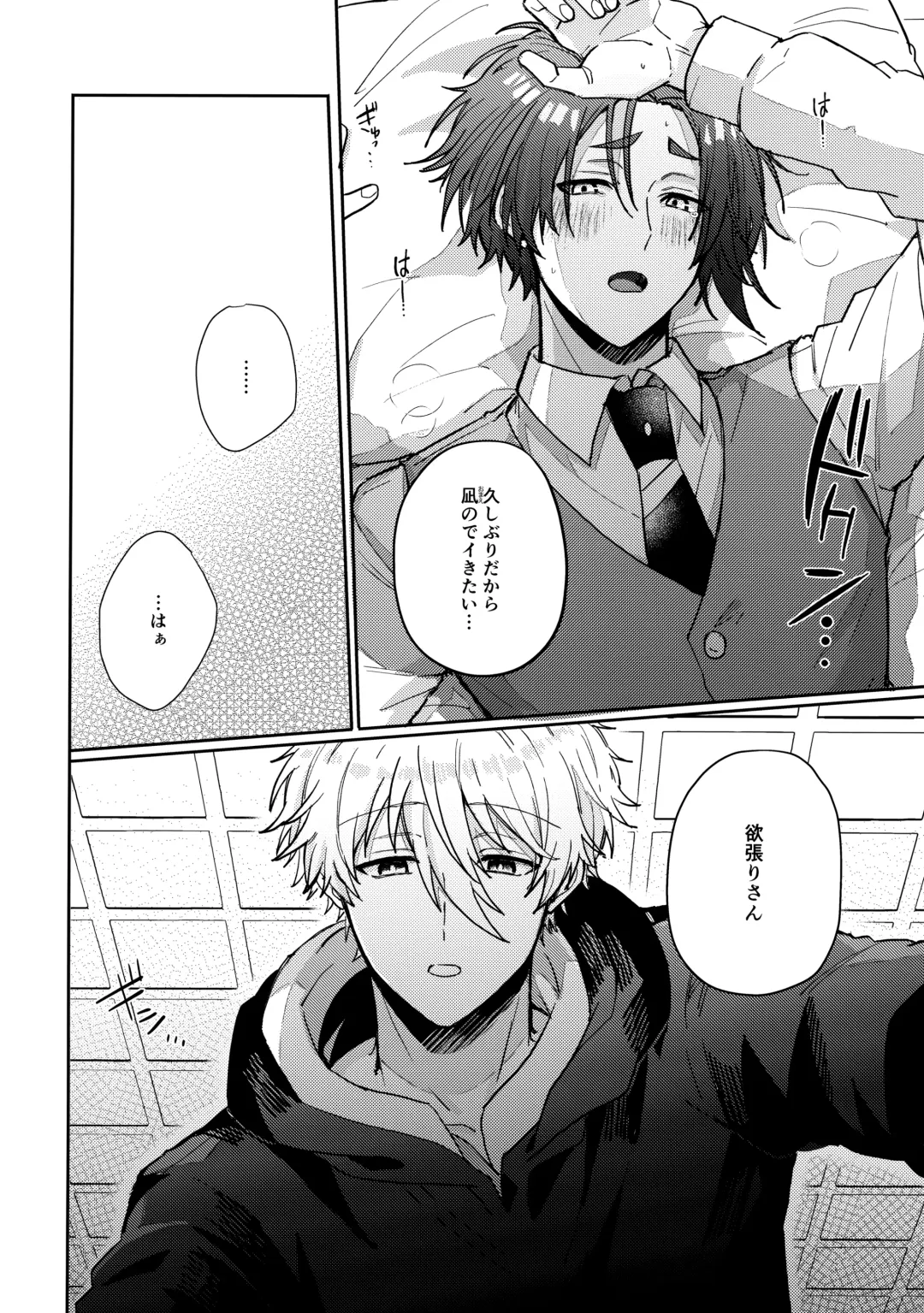 [Nari] my precious one Fhentai - Page 43