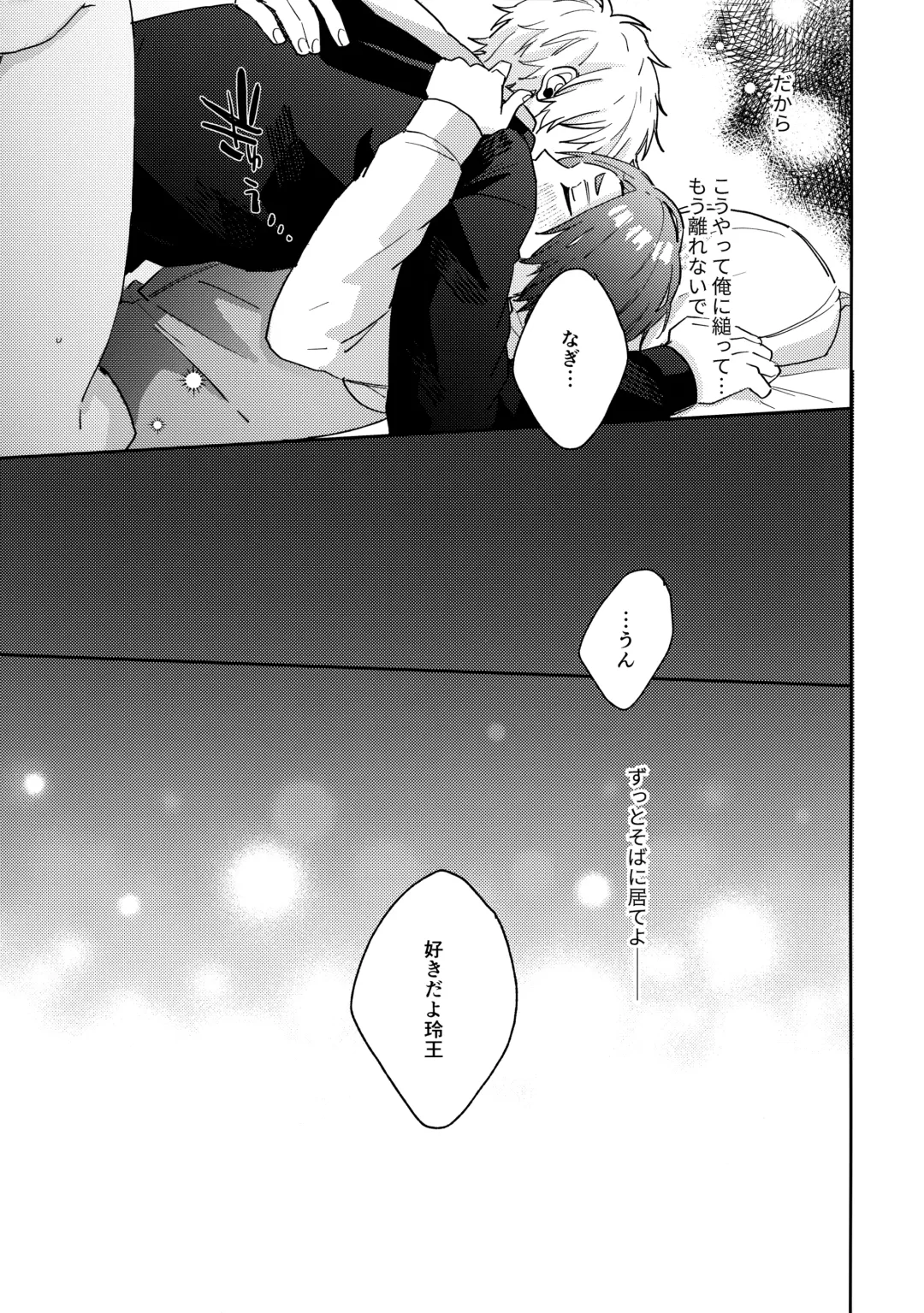 [Nari] my precious one Fhentai - Page 56