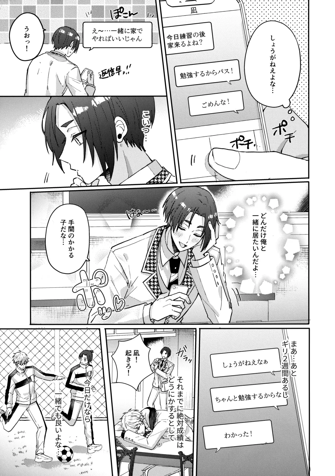 [Nari] my precious one Fhentai - Page 6