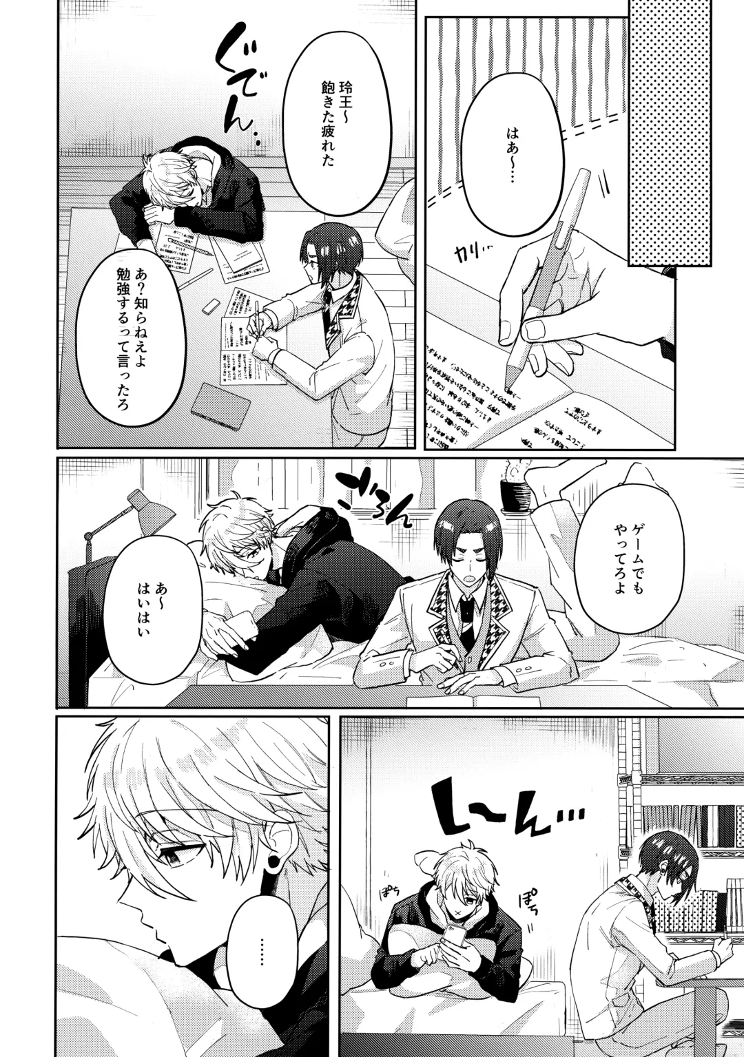 [Nari] my precious one Fhentai - Page 7