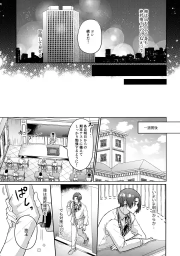 [Nari] my precious one Fhentai - Page 22