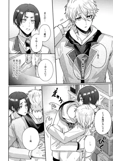 [Nari] my precious one Fhentai - Page 25