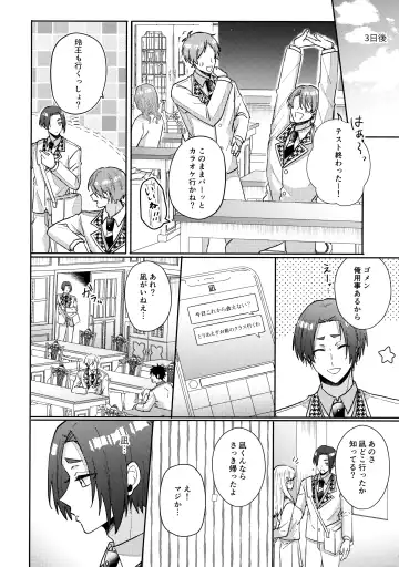 [Nari] my precious one Fhentai - Page 29